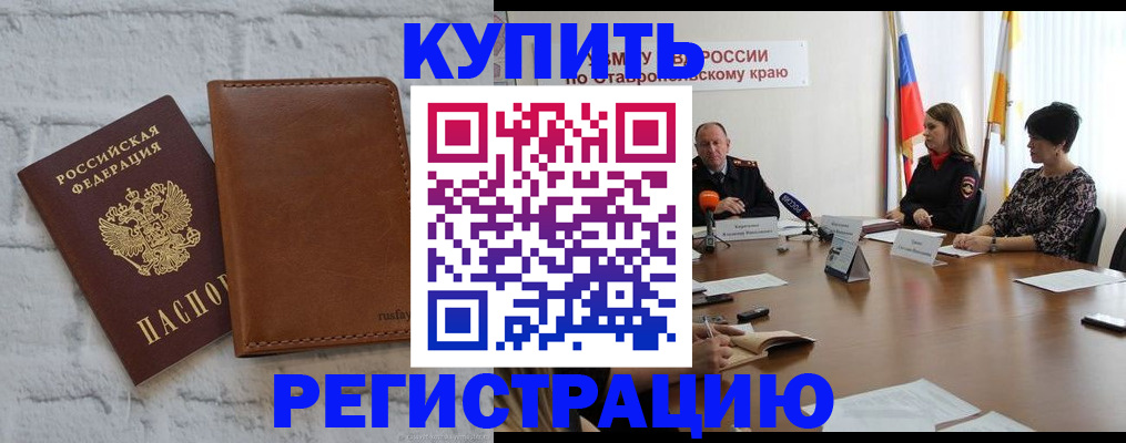 временная регистрация гарантия в Балабаново